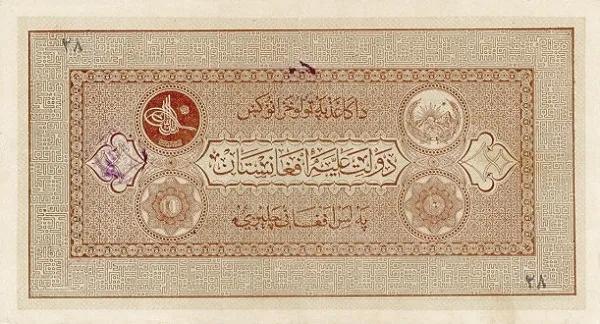 世界紙幣欣賞之阿富汗續篇(1926年以後的紙幣) 世界紙幣欣賞之阿富汗續篇(1926年以後的紙幣)