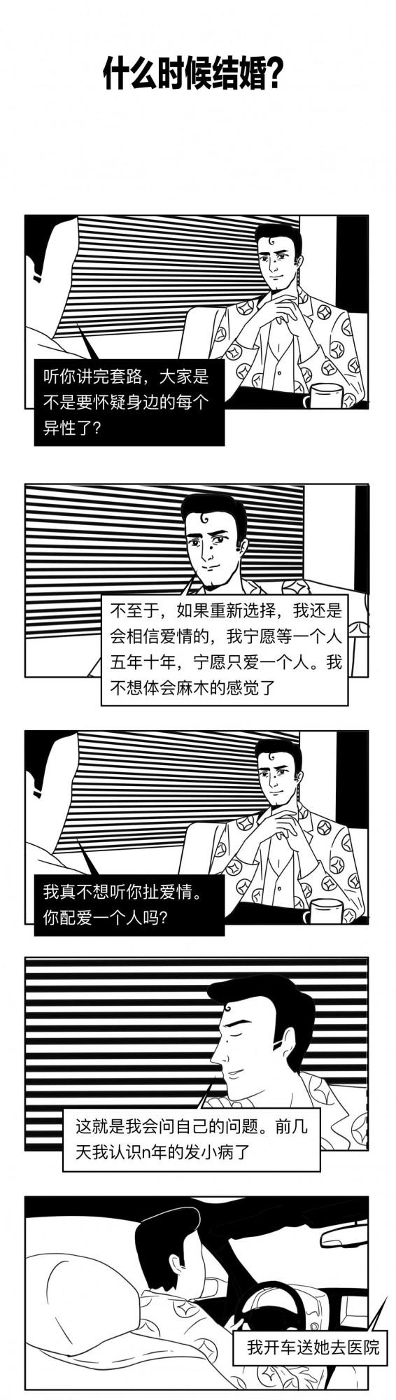 這些海王的真心話，聽完拳頭硬了