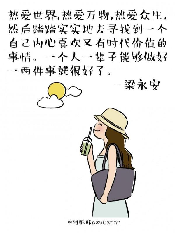 插畫 丨 幸福是內心生長出來的力量