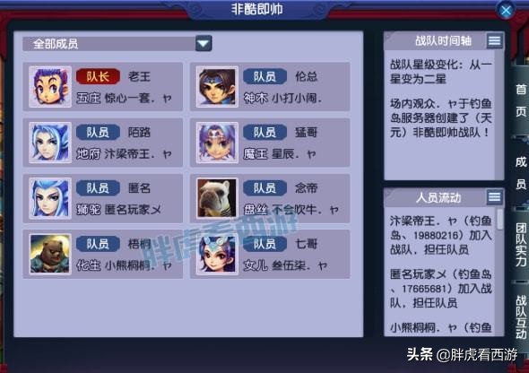 夢幻西遊：菠蘿即將開直播，白星登頂劍會積分榜