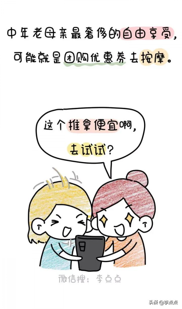 當代中年老母親現狀:老公不愛,孩子搞怪,自己病歪歪 當代中年老母親現狀:老公不愛,孩子搞怪,自己病歪歪