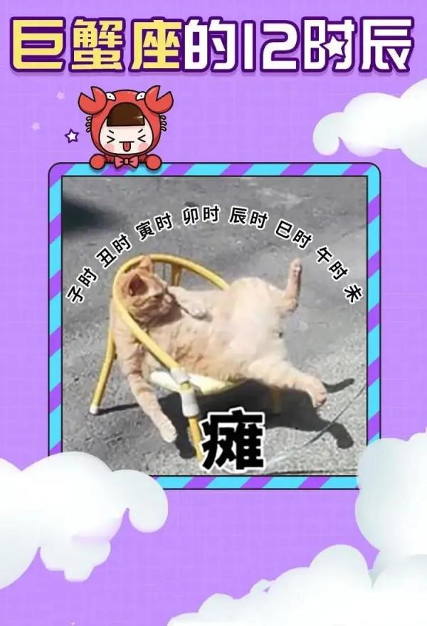 十二星座的十二時辰都在幹什麼？