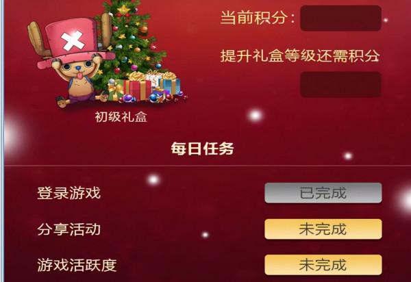 燃燒意志：聖誕節活動開啟，新老黑敲定，與誰返場給玩家決定