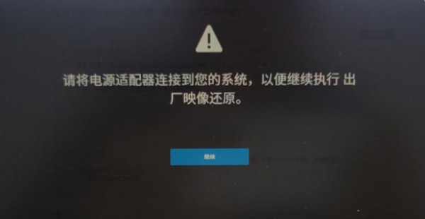 戴爾一鍵恢復出廠自帶系統方法步驟