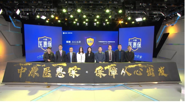 河南人的硬核“年貨”來了，一份全家人的保障