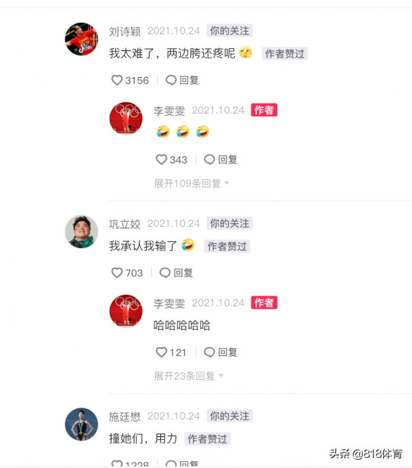 皮!鞏立姣李雯雯劉詩穎組半噸組合,舉重鉛球冠軍把標槍冠軍撞飛了 皮!鞏立姣李雯雯劉詩穎組半噸組合,舉重鉛球冠軍把標槍冠軍撞飛了