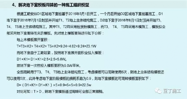 鋁模板施工全過程控制要點有哪些？
