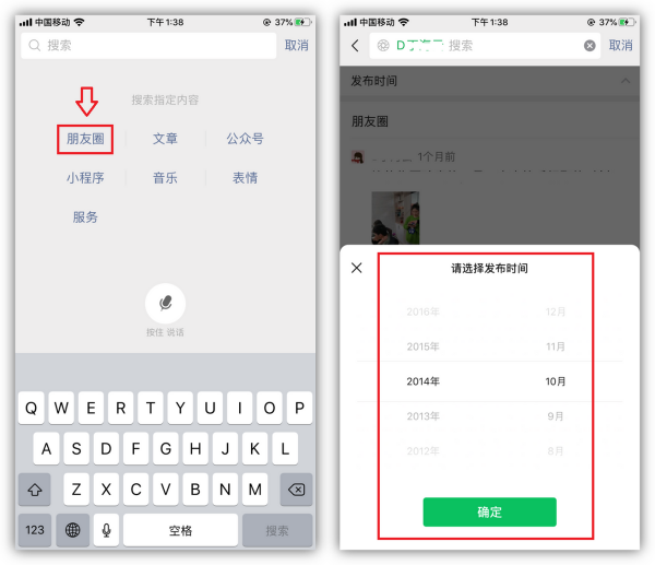 用了5年才發現，微信這7個隱藏功能，每一個都強大又實用
