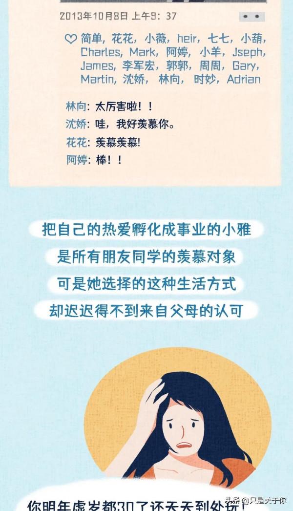 漫畫：你是不是也活在別人認為完整而你卻不快樂的人生裡？