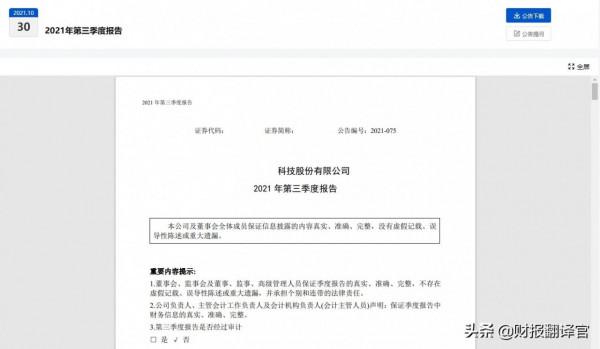 千億軍工龍頭&comma;航母&plus;大飛機&plus;量子通訊&comma;軍用聯結器規模國內排名第一