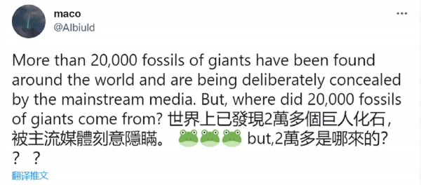 為維護人類正統,1000多副巨人骸骨被銷燬?真有5米高的巨人嗎? 為維護人類正統,1000多副巨人骸骨被銷燬?真有5米高的巨人嗎?