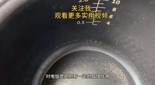 電飯鍋內膽塗層脫落還能用嗎?對人體有毒害嗎?有些出乎意料 電飯鍋內膽塗層脫落還能用嗎?對人體有毒害嗎?有些出乎意料