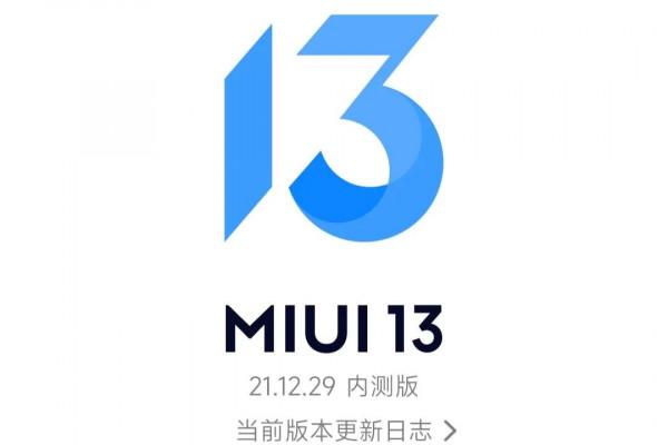 MIUI13 小米MIX4詳細體驗 MIUI13 小米MIX4詳細體驗