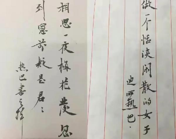 迪麗熱巴書法被盛讚有涵養，硬筆書法堅挺有力，毛筆書法碑帖互融