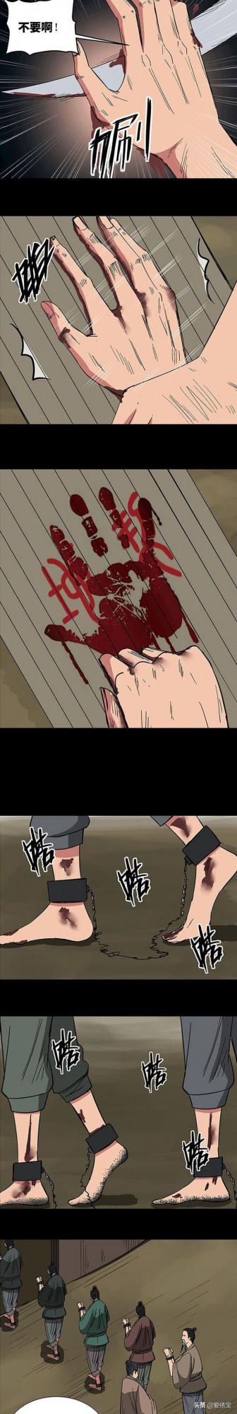 人性漫畫故事:勿忘國恥 人性漫畫故事:勿忘國恥