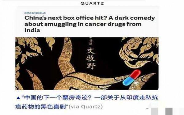 為什麼《我不是藥神》不能像韓國《寄生蟲》那樣被奧斯卡認可？