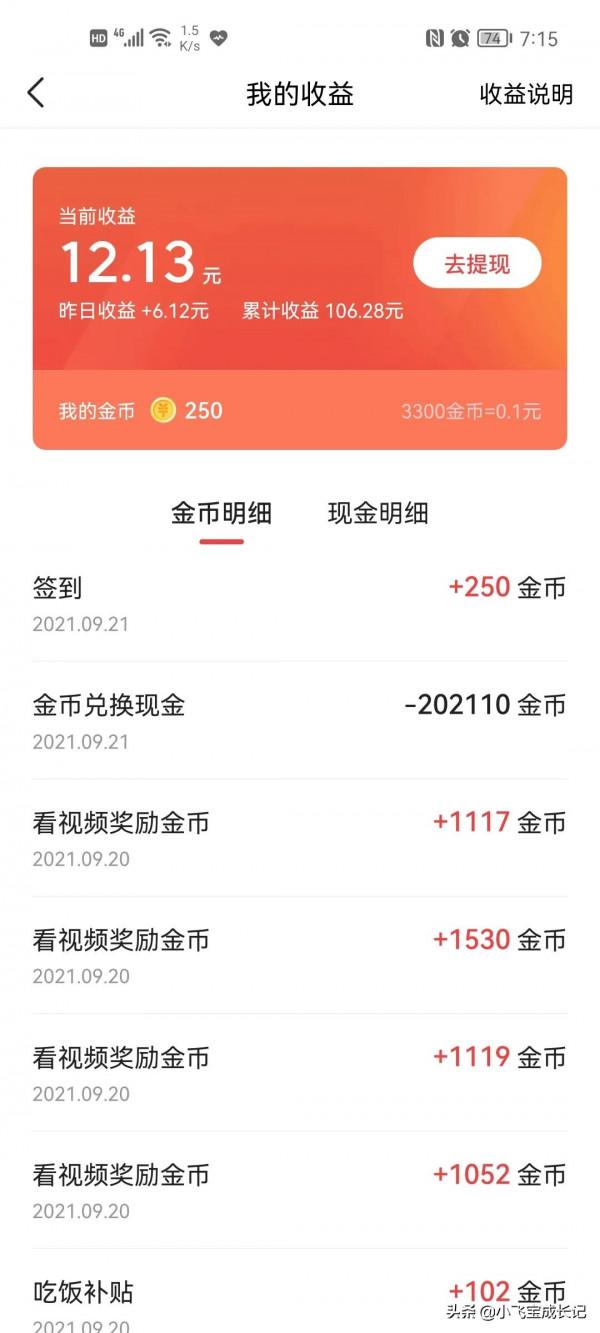 昨天自己研究了刷金幣的小方法