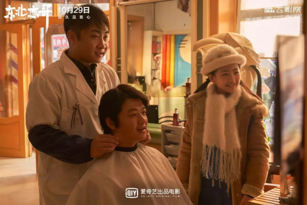 ​《東北戀哥》的突破,影片網站做電影的思考 ​《東北戀哥》的突破,影片網站做電影的思考