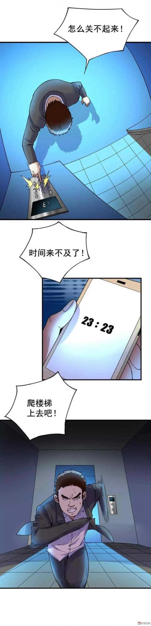 人性漫畫——《十三層》人在做天在看