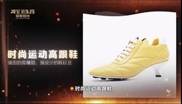 2021淘寶醜東西前5強揭曉，果然“夠醜”