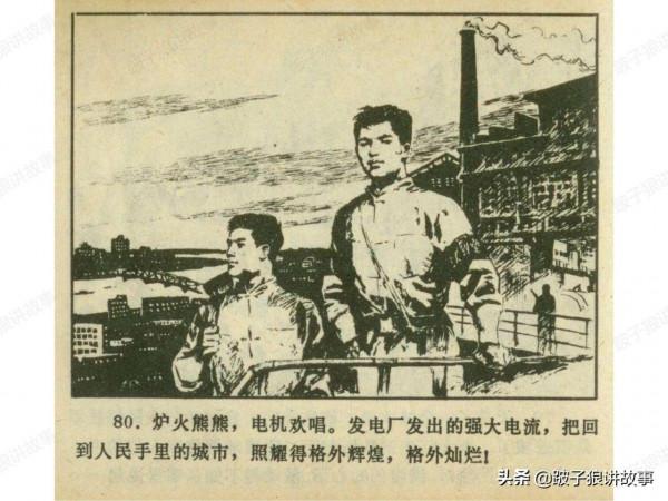 廣東民兵革命鬥爭故事《電閃雷鳴》