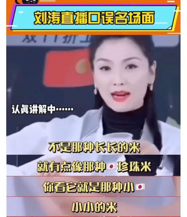 薇婭一夜涼涼,劉濤、李湘、戚薇等6位明星主播,也該警醒了 薇婭一夜涼涼,劉濤、李湘、戚薇等6位明星主播,也該警醒了