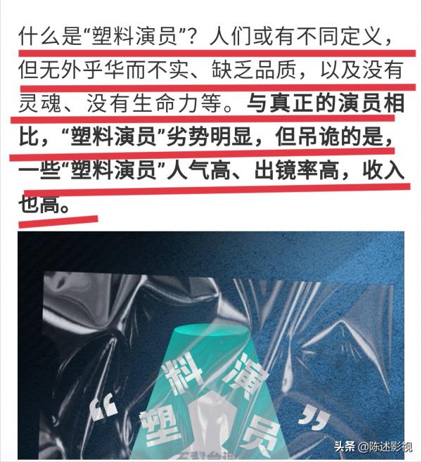 拍戲靠摳圖,對白念數字,假唱對口型,這群塑膠演員遲早要涼涼的 拍戲靠摳圖,對白念數字,假唱對口型,這群塑膠演員遲早要涼涼的