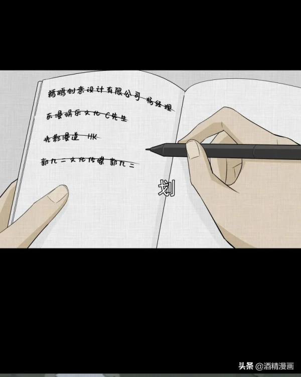 漫畫《夢的直播間》，刺激的遊戲直播