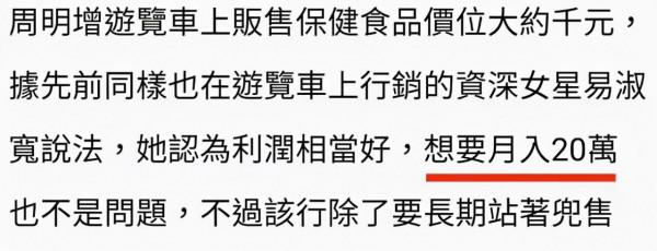 《龍游天下》丁五味，51歲在遊覽車當推銷員，他爸還曾是著名諧星