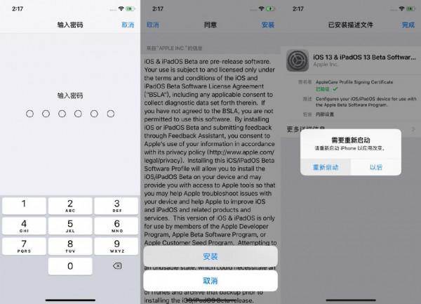 iOS 15.4 Beta 1 推送，戴口罩也能開啟面容識別和支付