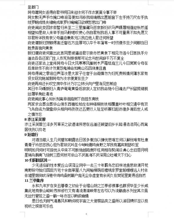 高考語文全文斷句必備清單(超詳細)家長轉給孩子 高考語文全文斷句必備清單(超詳細)家長轉給孩子