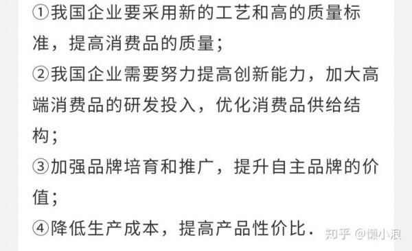 如何學好高中政治？