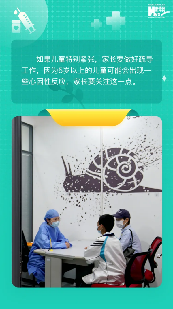 3至11歲人群新冠疫苗接種開啟 這八條關鍵提示要知道