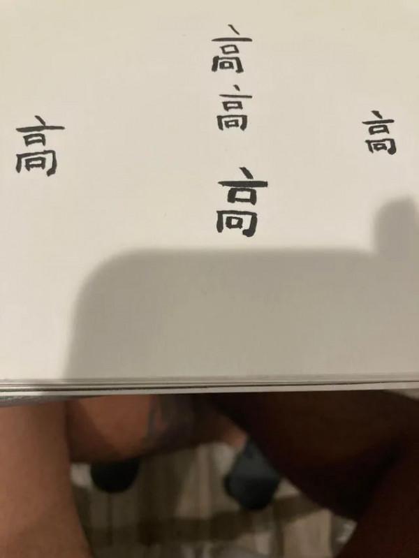 外國網友曬漢字練習本,熱情高漲求點評:我寫得怎麼樣?丨夜聽雙語 外國網友曬漢字練習本,熱情高漲求點評:我寫得怎麼樣?丨夜聽雙語