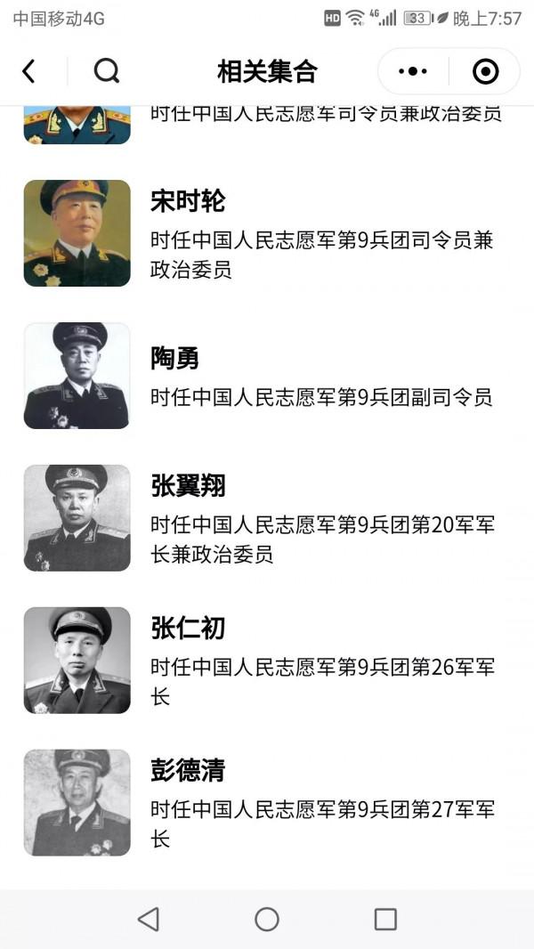 《長津湖》——致敬志願軍將士