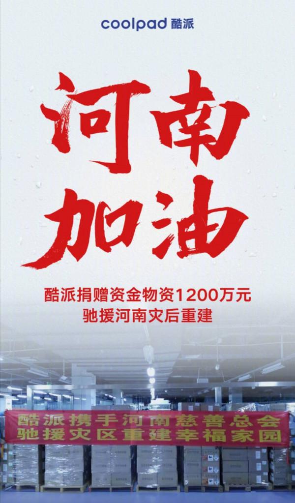 酷派終於強勢迴歸！為何它能夠被央視如此看好？有三點原因