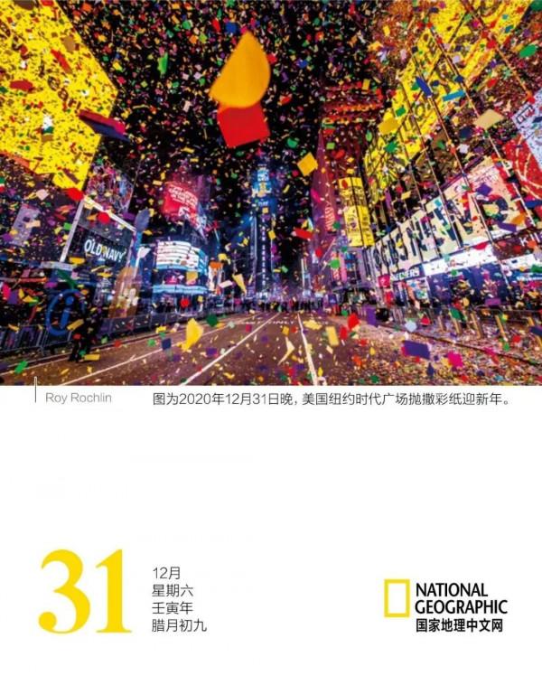 2022《國家地理》日曆,世界之美,近在眼前丨種草機 2022《國家地理》日曆,世界之美,近在眼前丨種草機