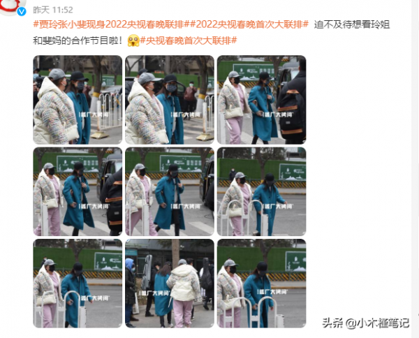 40歲賈玲現身春晚聯排，穿萬元棉衣富態十足，與張小斐對比太明顯