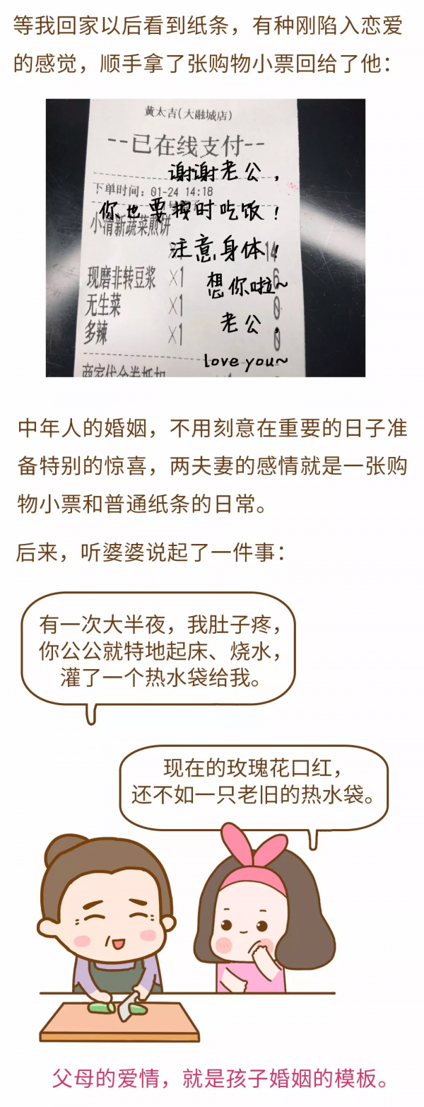 婚姻好不好，看孩子長相就知道