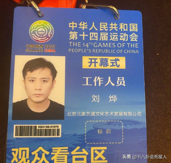 全運會開幕式完勝東京奧運,晚會只請6位明星,沒有頂流備受好評 全運會開幕式完勝東京奧運,晚會只請6位明星,沒有頂流備受好評