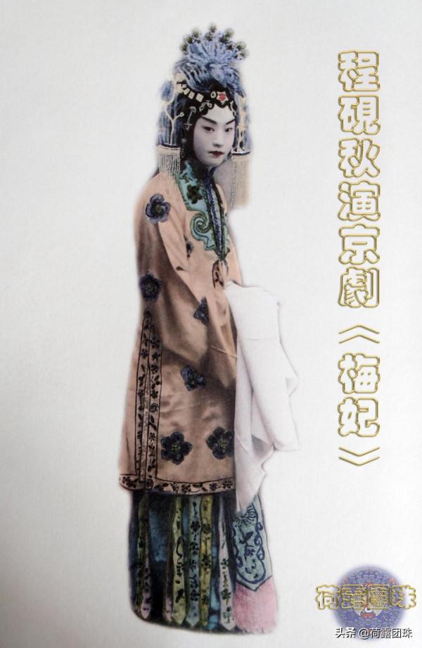 解放前程硯秋和馬連良唯一一次合作，卻因藝術風格不同而不歡而散