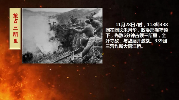 紀念彭德懷司令員簽發“卅八軍萬歲”嘉獎令71週年 紀念彭德懷司令員簽發“卅八軍萬歲”嘉獎令71週年