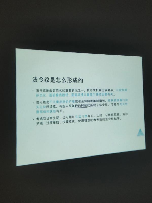 法令紋講堂開課啦！就是要有效去紋