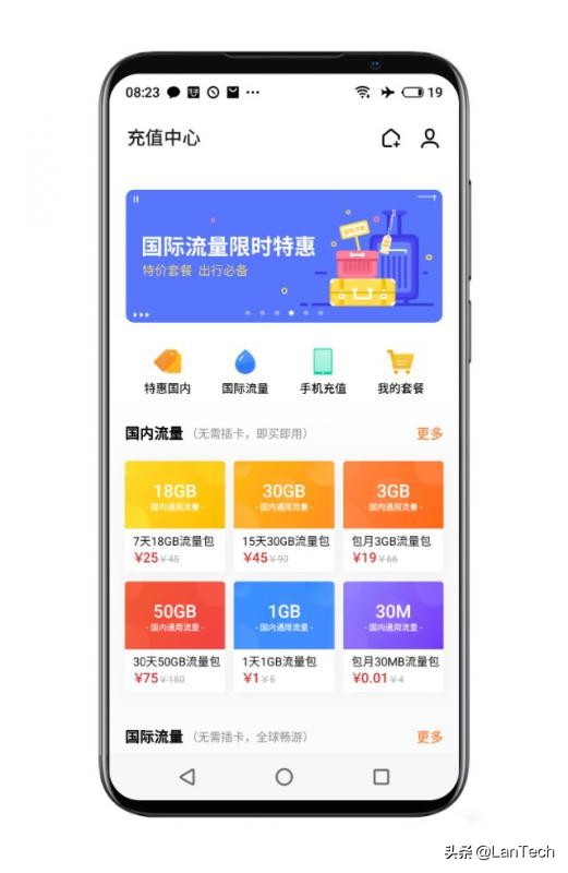 誠意滿滿的大屏娛樂旗艦：魅族16T體驗