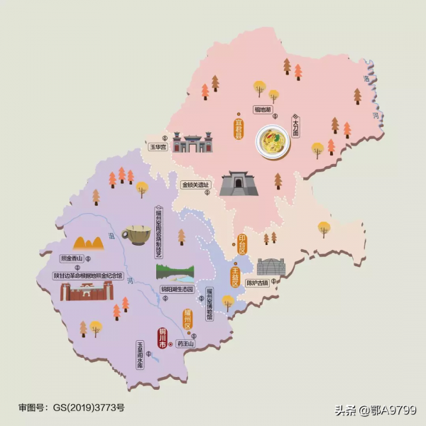 按圖索地/旅遊必備/各省市人文地圖系列——陝西省 按圖索地/旅遊必備/各省市人文地圖系列——陝西省