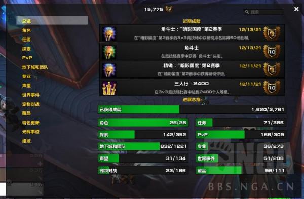 魔獸世界9.15：2400暗牧眼神拿龍經驗及心得