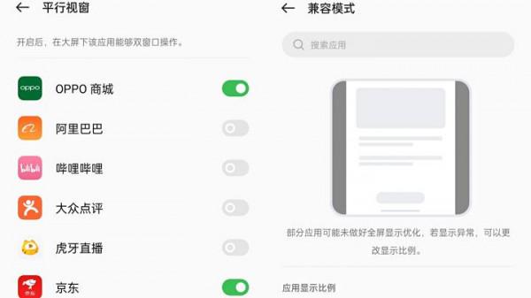 OPPO Find N的個人深度體驗報告