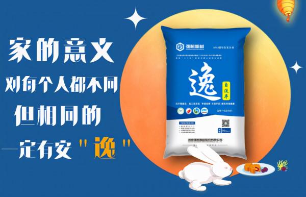 中秋｜一起團圓，解鎖家的美好