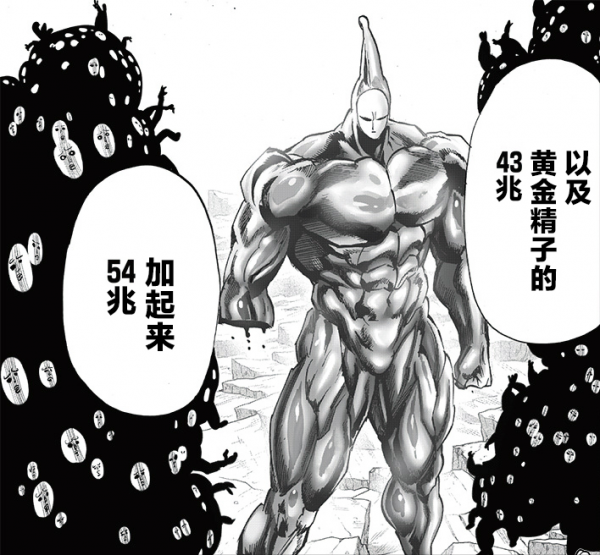 《一拳超人》重置版與原作版漫畫中，幾位龍級怪人的現狀對比