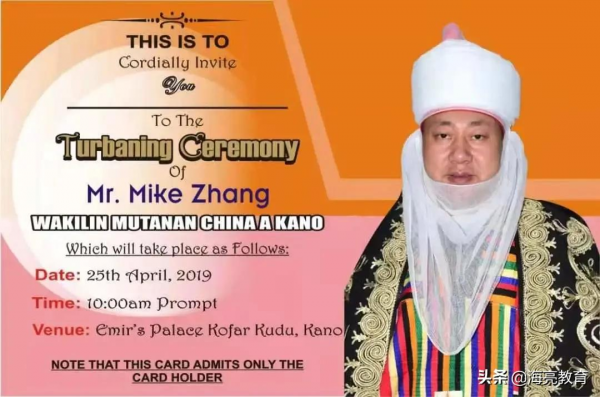 一位“非洲酋長”的選擇 一位“非洲酋長”的選擇